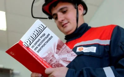 Охрана труда — какие документы необходимы